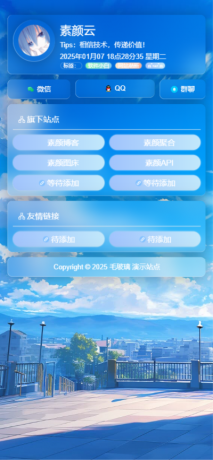 毛玻璃个人引导页，源码为单页，无后台-颜夕资源网-第16张图片