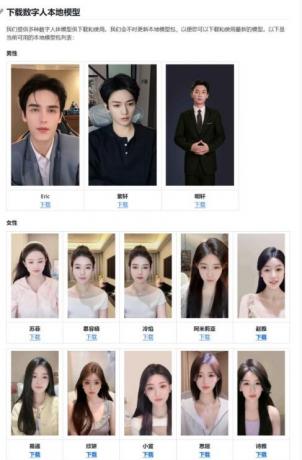 这是一套数字人的原代码（天外来物）-颜夕资源网-第16张图片