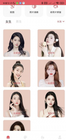 发型设计与脸型搭配v3.1.7 发型设计男女打造 过年该剪头发了 解锁会员-颜夕资源网-第16张图片