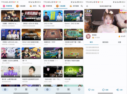 B站/斗鱼/虎牙直播聚合APP-颜夕资源网-第16张图片 B站/斗鱼/虎牙直播聚合APP-颜夕资源网-第16张图片