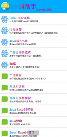 给软件加各种弹窗以及各种进制代码转换的软件-颜夕资源网-第16张图片