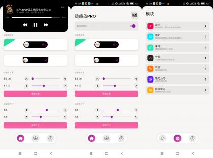 动感岛pro-安卓灵动岛-颜夕资源网-第16张图片