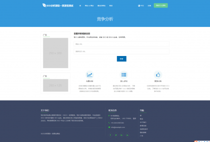 高级 SEO 化在线优化检测分析源码，获得更高收录-颜夕资源网-第18张图片