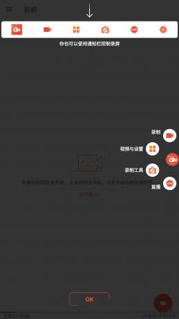 AZ屏幕录制工具Screen Recorder v6.4.3高级版-颜夕资源网-第16张图片