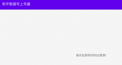 数据号上号器-颜夕资源网-第16张图片