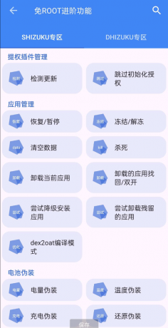 爱玩机工具箱-颜夕资源网-第17张图片