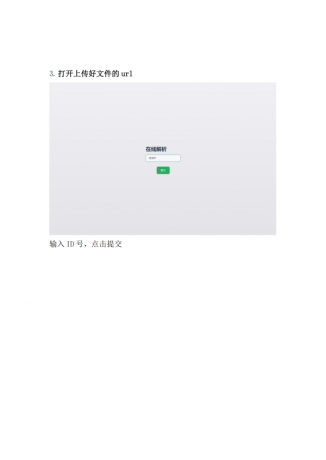 api采集微信公众号文章编辑器模板源码-颜夕资源网-第18张图片