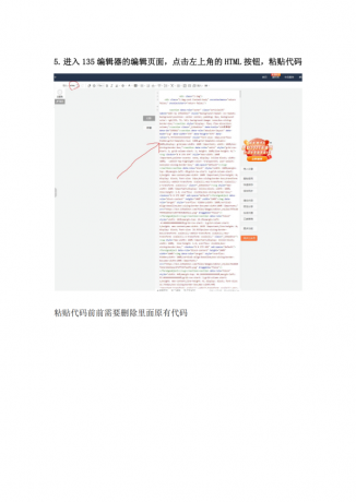 api采集微信公众号文章编辑器模板源码-颜夕资源网-第20张图片