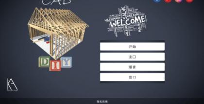 手机3d建模免费CAD设计师软件 DIY CAD Designer中文高级版 V0.9安卓版-颜夕资源网-第16张图片