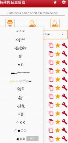 特殊网名生成器 解锁功能限制 绿化版-颜夕资源网-第16张图片