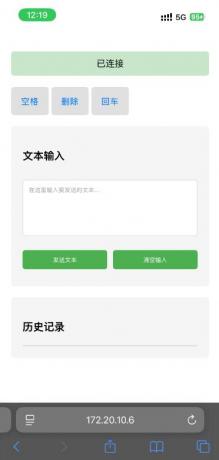 手机充当电脑虚拟输入设备的软件-颜夕资源网-第16张图片