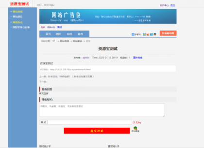最新版仿天涯论坛论坛带后台-颜夕资源网-第19张图片 最新版仿天涯论坛论坛带后台-颜夕资源网-第19张图片