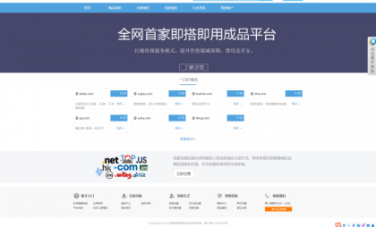 最新域名出售交易平台源码修复版-颜夕资源网-第18张图片 最新域名出售交易平台源码修复版-颜夕资源网-第18张图片