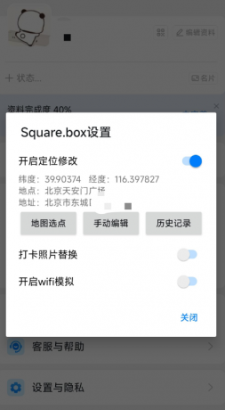 钉钉打卡版 内置定位打卡功能-颜夕资源网-第15张图片