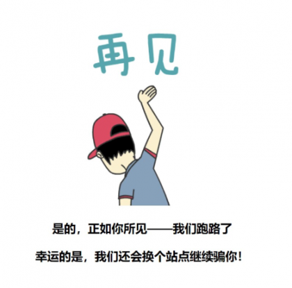 一款动态跑路html源码分享-颜夕资源网-第16张图片 一款动态跑路html源码分享-颜夕资源网-第16张图片