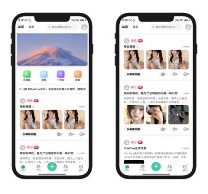 2025年最新唯美社区StarFree社区论坛前后端源码-颜夕资源网-第16张图片