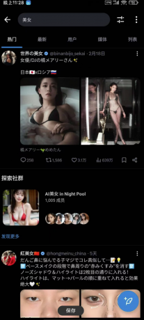 推特最新官方版直装-颜夕资源网-第16张图片