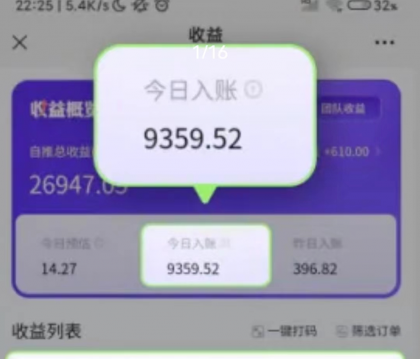 推广即梦AI，小白实操日入9359.52元-颜夕资源网-第16张图片