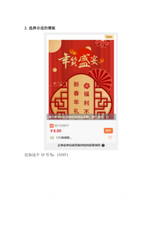 api采集微信公众号文章编辑器模板源码-颜夕资源网-第17张图片