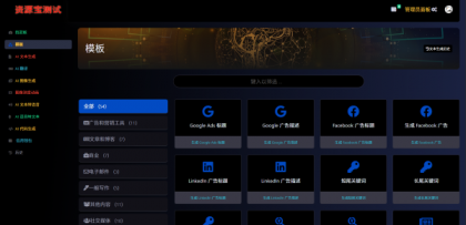 2025最新AI源码开源版，chat开源版，AI翻译，语音图生-颜夕资源网-第19张图片