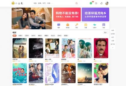 苹果cmsV10仿茶杯狐双色自适应主题模板源码-颜夕资源网-第16张图片