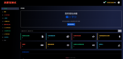 2025最新AI源码开源版，chat开源版，AI翻译，语音图生-颜夕资源网-第18张图片