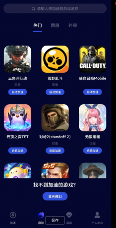 玲珑加速器 海内外游戏内置菜单，无限刷新加速时间-颜夕资源网-第16张图片