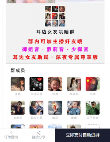 小储云商城付费进群模板无加密免费分享-颜夕资源网-第16张图片