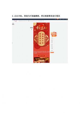 api采集微信公众号文章编辑器模板源码-颜夕资源网-第21张图片