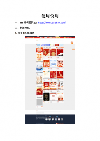 api采集微信公众号文章编辑器模板源码-颜夕资源网-第16张图片