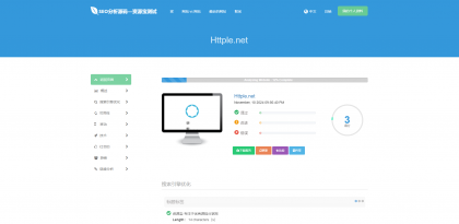 高级 SEO 化在线优化检测分析源码，获得更高收录-颜夕资源网-第16张图片