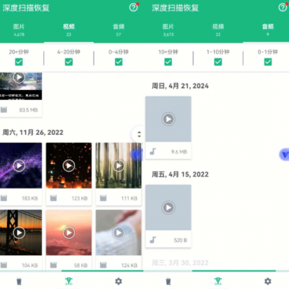手机文件恢复软件 已解锁会员-颜夕资源网-第15张图片 手机文件恢复软件 已解锁会员-颜夕资源网-第15张图片