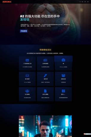 2025最新AI源码开源版，chat开源版，AI翻译，语音图生-颜夕资源网-第17张图片