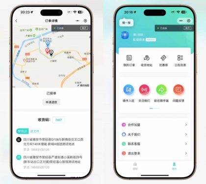 【全开源】跑腿小程序系统源码/智能派单/系统派单/同城配送/校园跑腿/预约取件/用户端-颜夕资源网-第16张图片