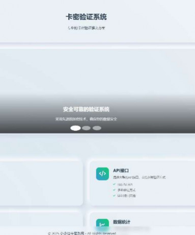 一个卡密验证系统源码分享-颜夕资源网-第16张图片