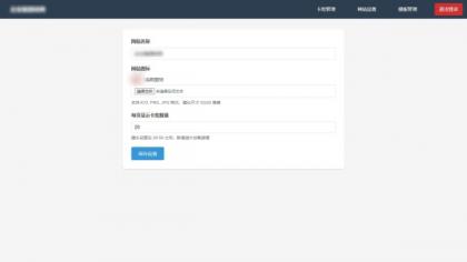 免登录游客卡密发放系统源码-颜夕资源网-第18张图片 免登录游客卡密发放系统源码-颜夕资源网-第18张图片