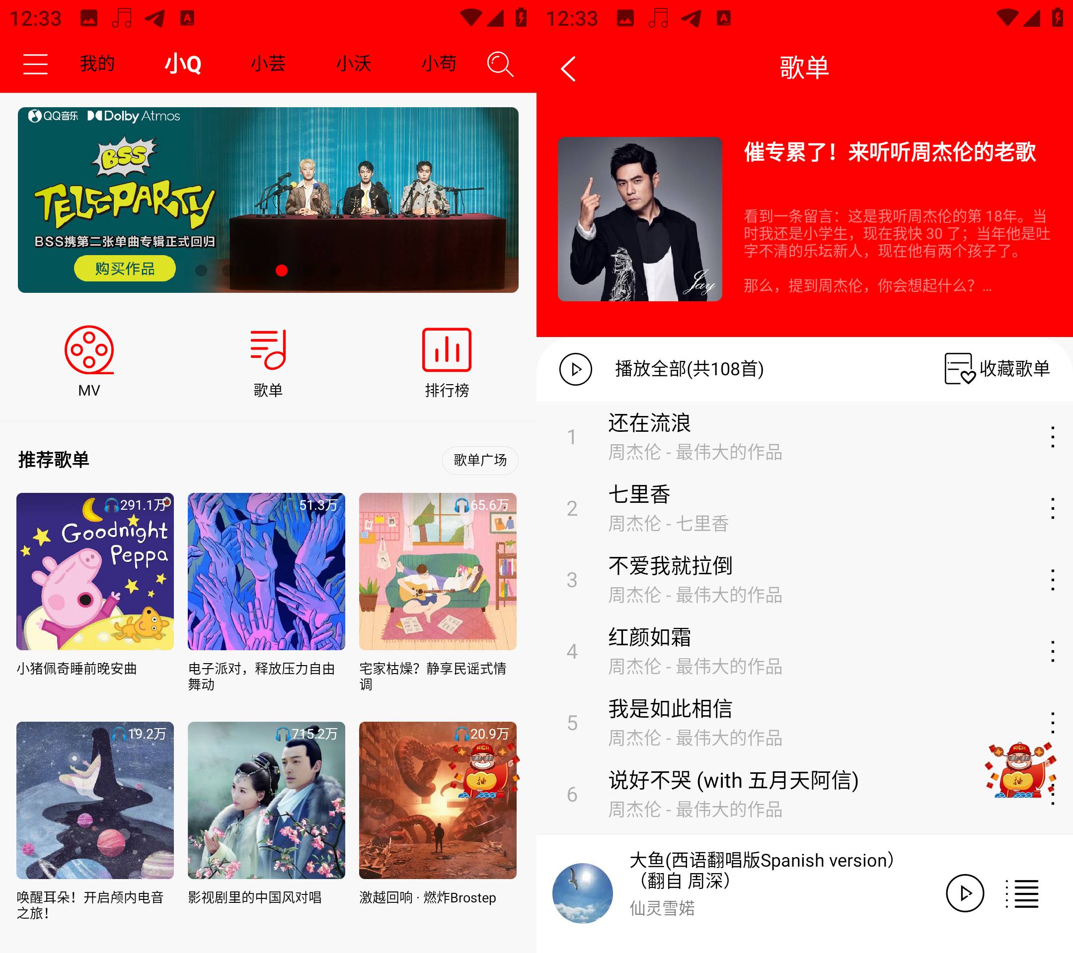 Android 轻听音乐 v2.3.6 免费音乐支持MV下载-颜夕资源网-第16张图片 Android 轻听音乐 v2.3.6 免费音乐支持MV下载-颜夕资源网-第16张图片