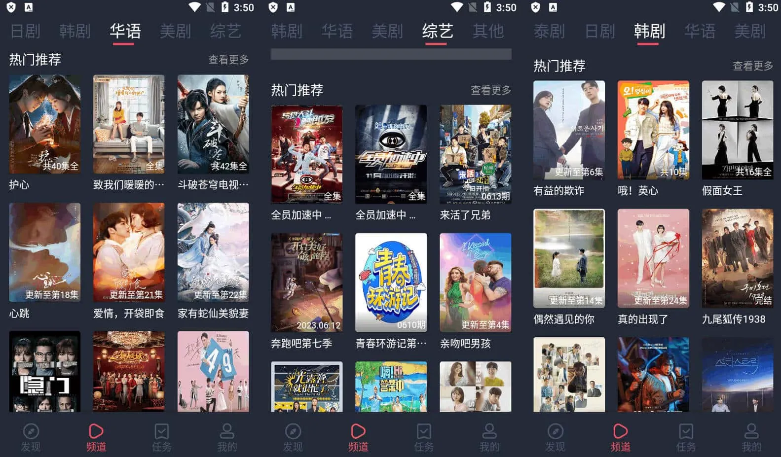 Android 追剧吧 v1.5.5.0去广告清爽版-颜夕资源网-第16张图片