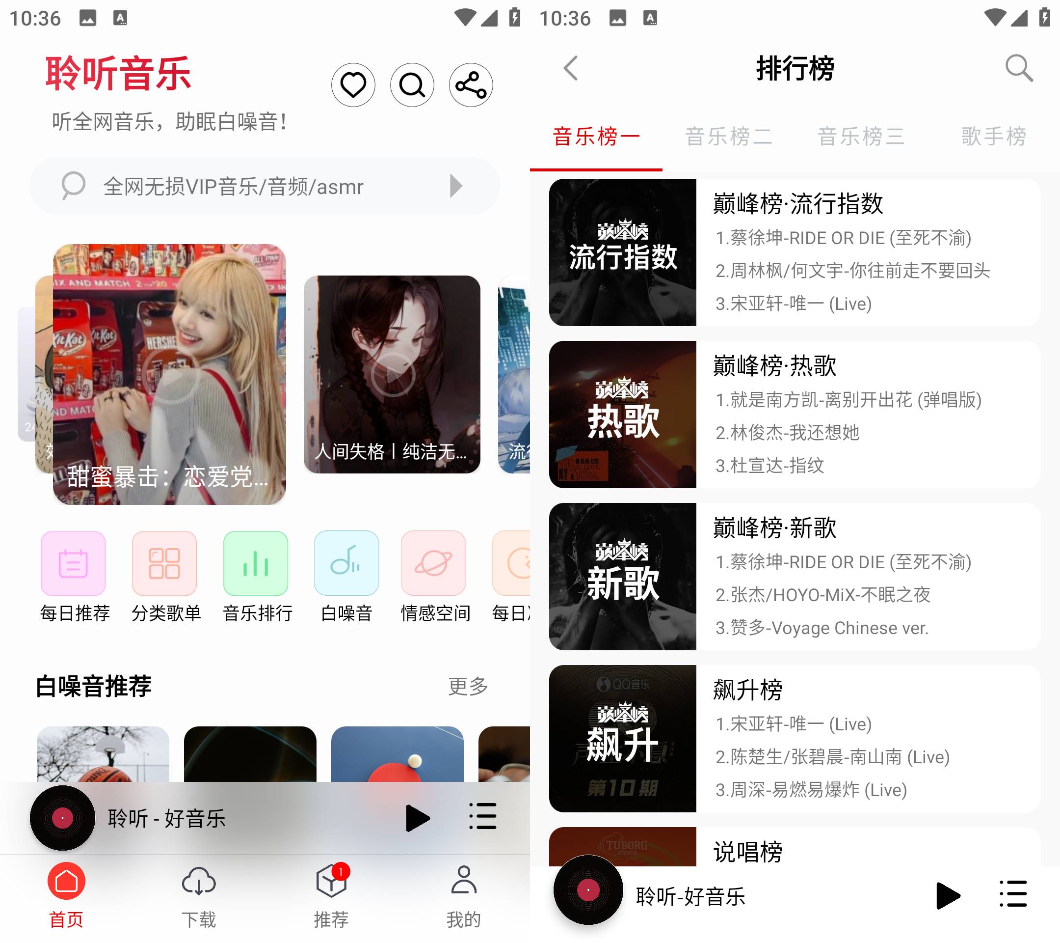 Android 聆听音乐 v1.6.0 无广告免费版-颜夕资源网-第16张图片 Android 聆听音乐 v1.6.0 无广告免费版-颜夕资源网-第16张图片