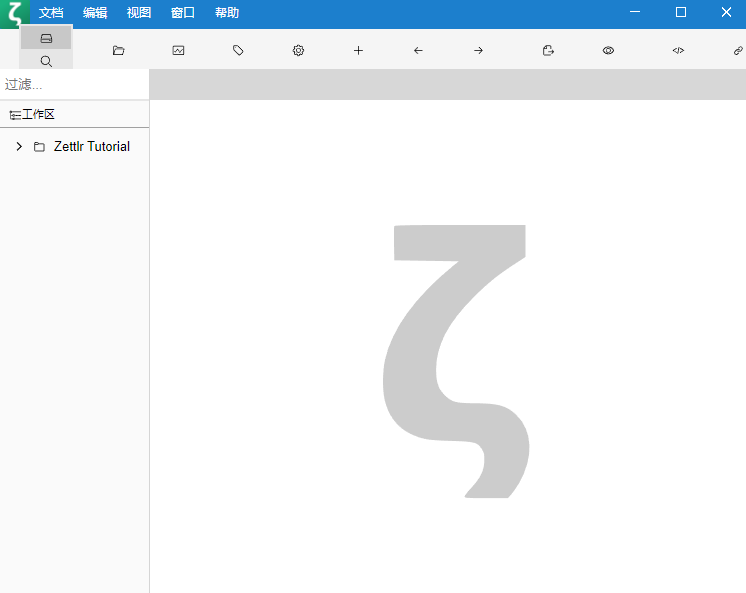 Zettlr 科研笔记作家文本编辑器 v3.4.2 中文免费版-颜夕资源网-第16张图片