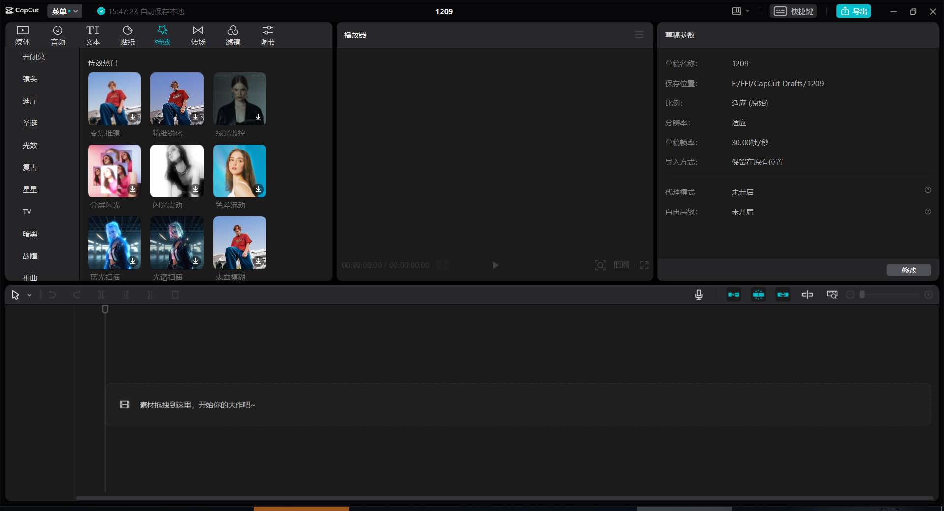 CapCut 剪映国际版 v5.7.1.2152 素材模板全免费-颜夕资源网-第16张图片