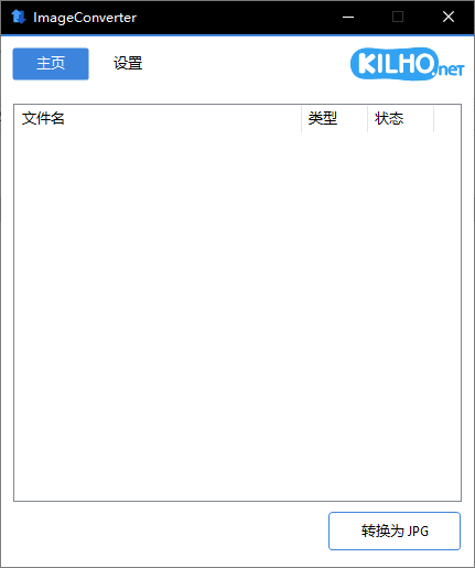 ImageConverter 图像格式转换工具 v1.5.0 便携绿色版-颜夕资源网-第16张图片