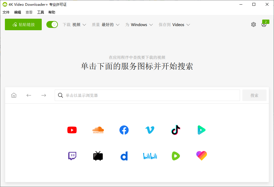 4K Video Downloader+ 4K视频下载器 v25.0.2.0185 便携版-颜夕资源网-第15张图片