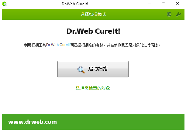 Dr.Web CureIt! 检测清除恶意软件 v21.02.2025 中文绿色版-颜夕资源网-第16张图片