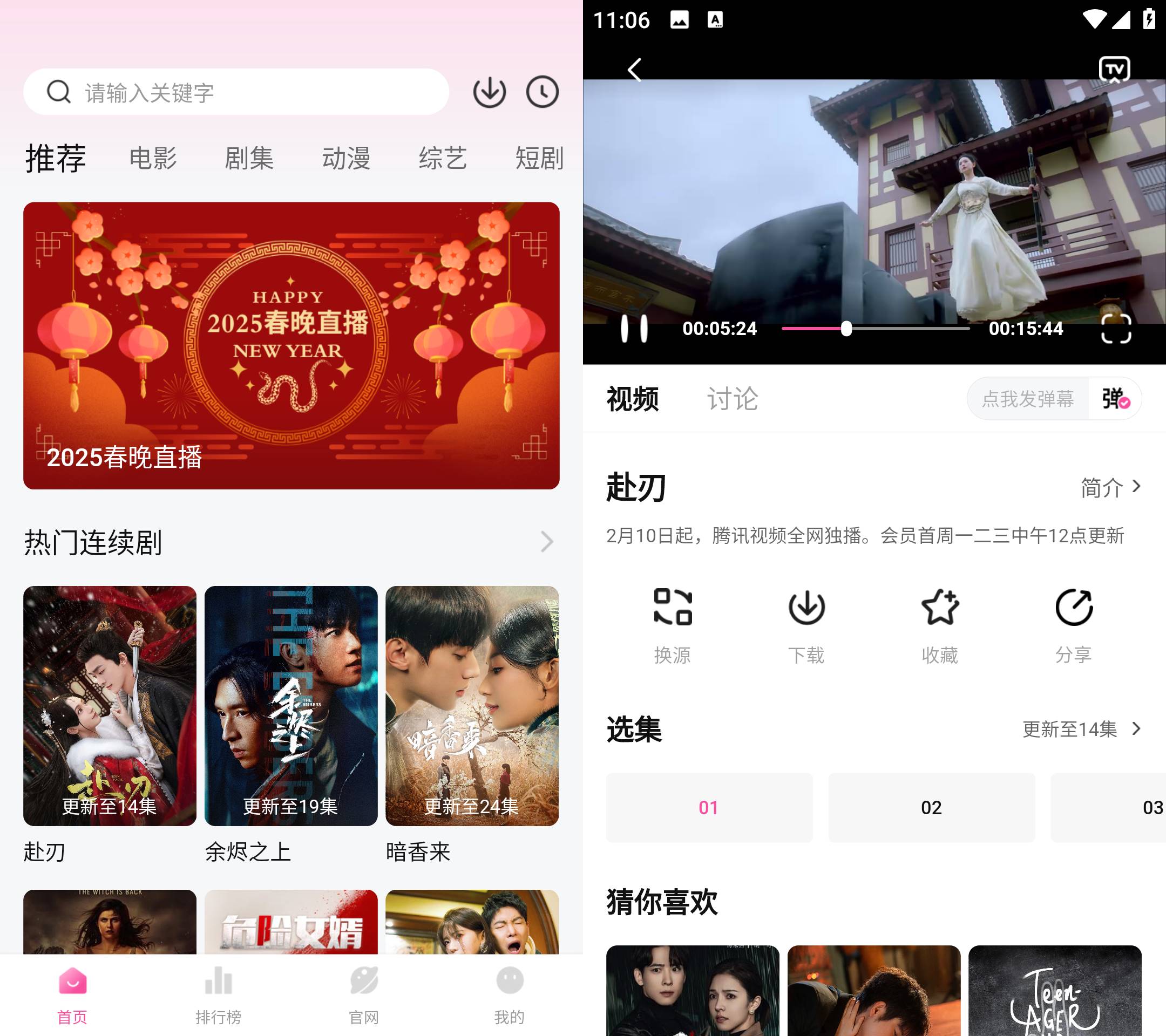 Android 蒙太奇影视 v1.0.4 去广告纯净版-颜夕资源网-第16张图片
