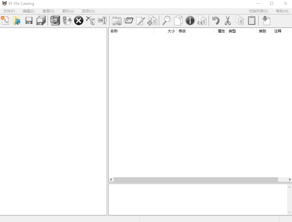 EF File Catalog 文件目录管理工具 v25.02 便携绿色版-颜夕资源网-第16张图片