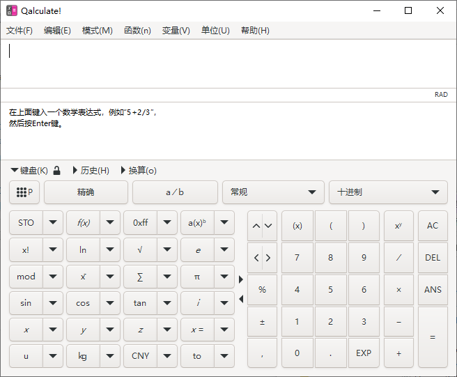 Qalculate! 开源跨平台专业计算器 v5.5.1 中文绿色版-颜夕资源网-第16张图片 Qalculate! 开源跨平台专业计算器 v5.5.1 中文绿色版-颜夕资源网-第16张图片