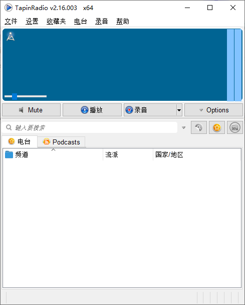 TapinRadio 全球电台收音机 v2.15.901 绿色便携版-颜夕资源网-第16张图片 TapinRadio 全球电台收音机 v2.15.901 绿色便携版-颜夕资源网-第16张图片