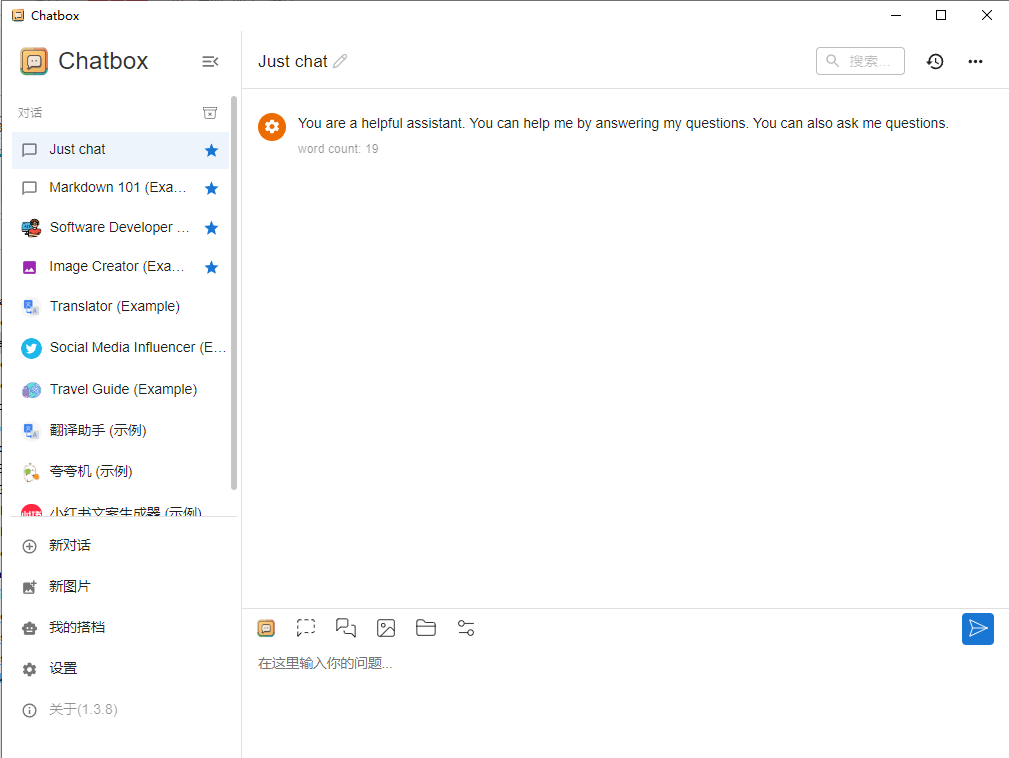 Chatbox API工具 v1.9.7 绿色版-颜夕资源网-第16张图片