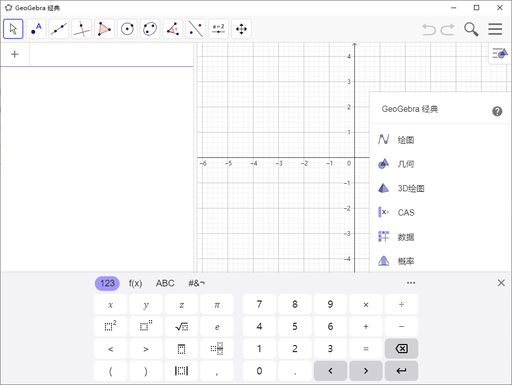 GeoGebra 数学软件 v6.0.874.1 便携版-颜夕资源网-第16张图片 GeoGebra 数学软件 v6.0.874.1 便携版-颜夕资源网-第16张图片